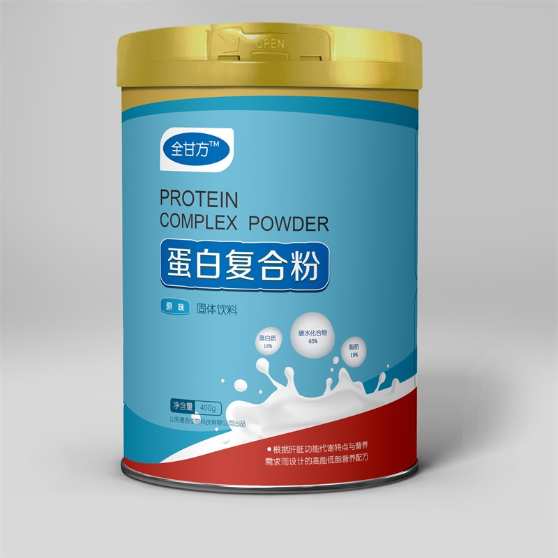  蛋白復(fù)合粉——代餐粉代加工